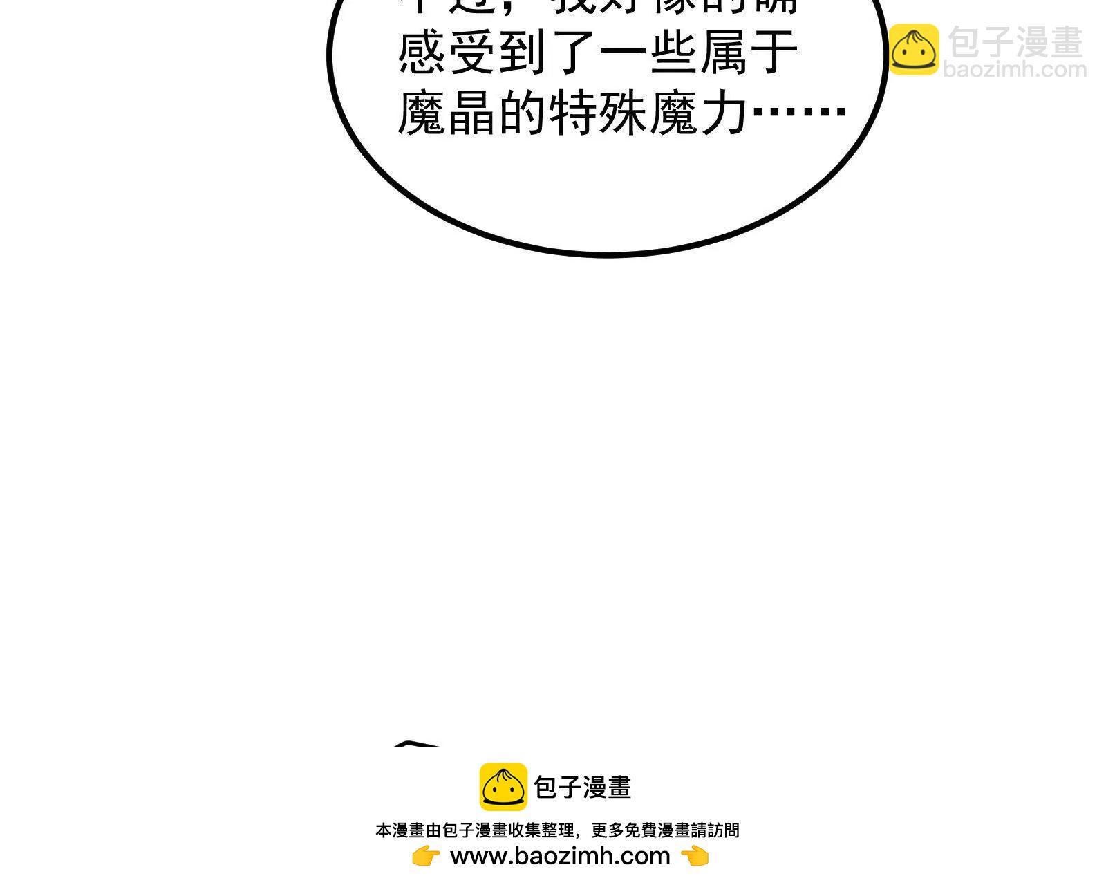 古神遊戲 - 第92話 傳言！神奇的祭拜對象(1/3) - 2